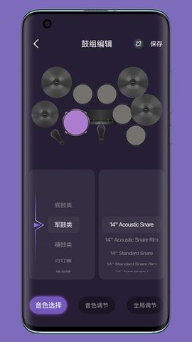 美得理电鼓 2.00.01 安卓版 1