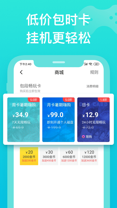 胖鱼 4.3.7.8 安卓版 2