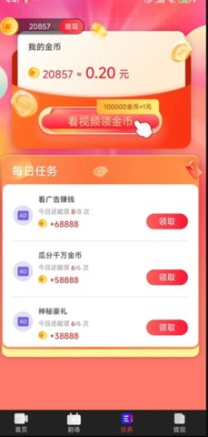 洛洛短视频 3.6.2.0 安卓版 2