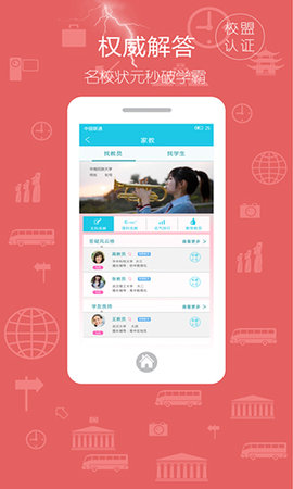 秒解 8.0.9 安卓版 2