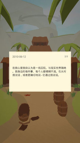 遥远寻踪5 1.0.6166 安卓版 2