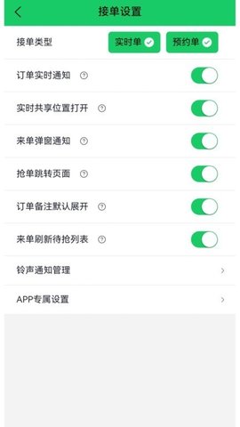 附近吊装 3.1.35 安卓版 1