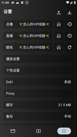 电影院 1.10 安卓版 1