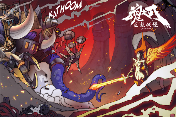 巨龙城堡小米版 7.1.0 安卓版 3