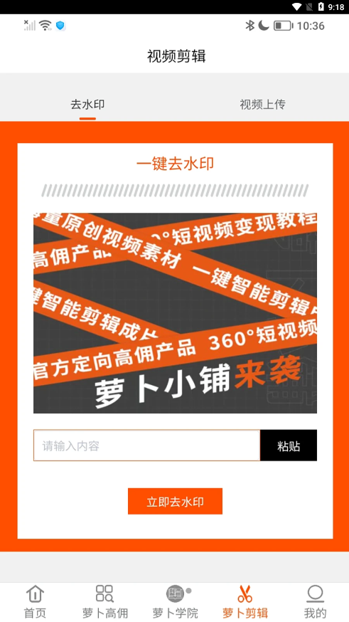 萝卜小铺 v1.5.1 安卓版 2