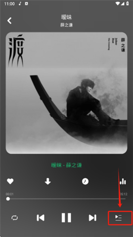 听下音乐播放器 2.2.2-plus 安卓版 1