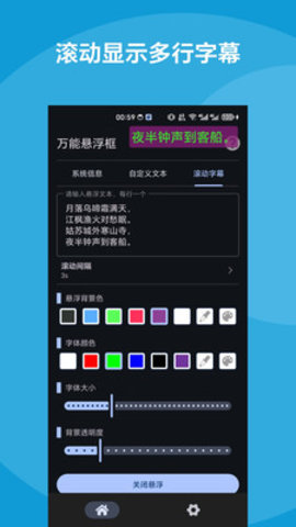 万能悬浮框 1.0.7 安卓版 3
