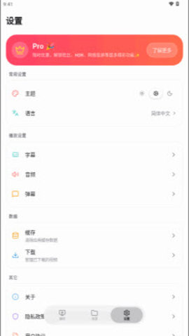 卡皮巴拉播放器 1.0.0 安卓版 2