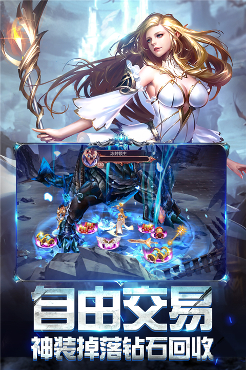 奇迹之剑九游版 1.8.4.99 安卓版 2