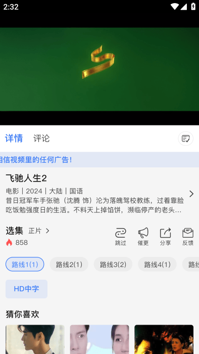自由影视 v1.0.2 安卓版 3