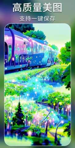 AI绘画艺术秘境 1.0.0 安卓版 2