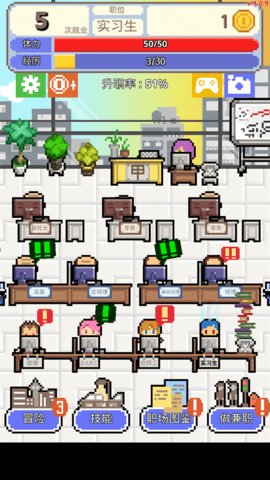 职场保卫战 1.0.71 安卓版 3