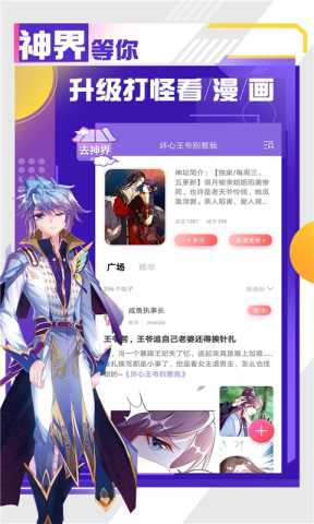 韩漫基地 1.7.00 安卓版 3