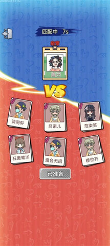 宿管来了 1.1.6.3 安卓版 2