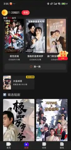 洛洛短视频 3.6.2.0 安卓版 3