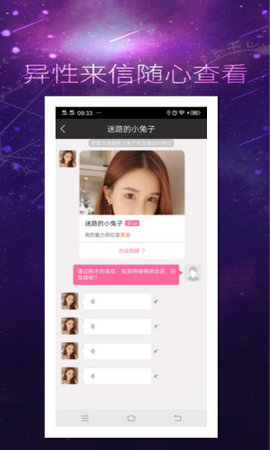 心动交友 5.6.1 安卓版 2