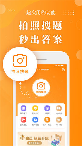 博傲金题护考 v1.9.48 安卓版 1