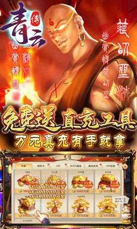 青云传高返服 10.4.0 最新版 4