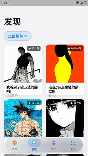 Cyrene音乐 1.2.4 安卓版 3