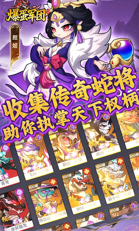 爆蛋军团0.1折 1.0.1 最新版 3