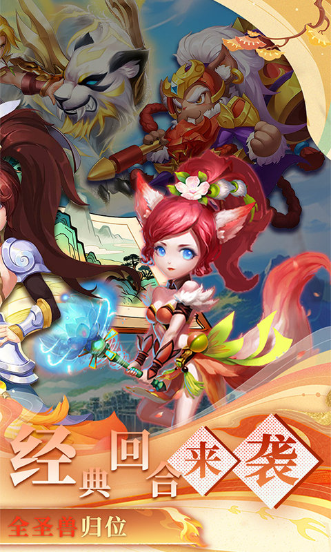 戮仙战纪0.05折 1.0.0 手机版 1