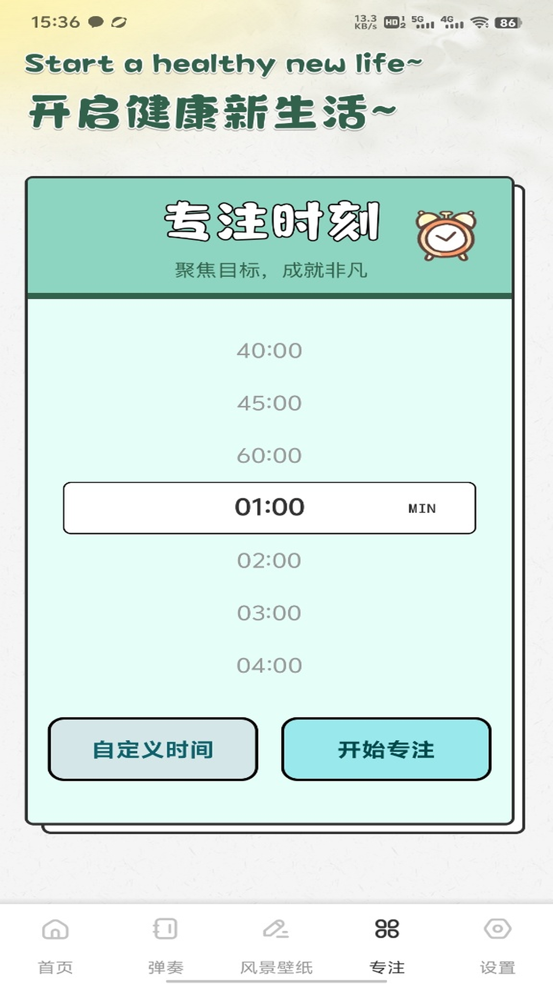 微读经 1.0.3 安卓版 3