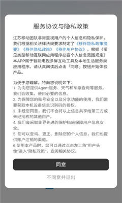 移伴 1.1.2 安卓版 2