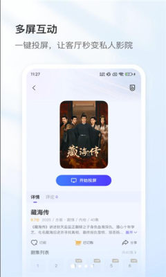 移伴 1.1.2 安卓版 1