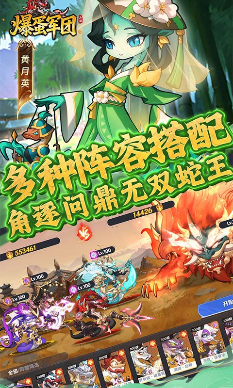 爆蛋军团0.1折 1.0.1 最新版 4