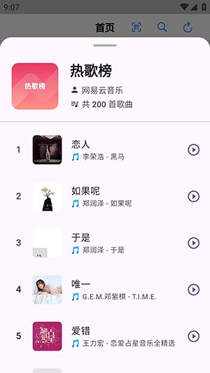 Cyrene音乐 1.2.4 安卓版 2