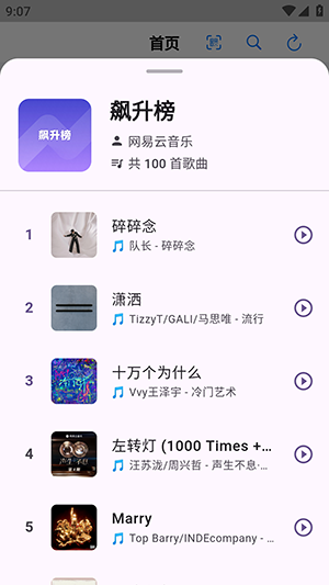 Cyrene音乐 1.2.4 安卓版 1