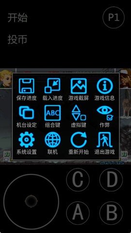 拳皇2004冰蓝版 1.74 最新版 3
