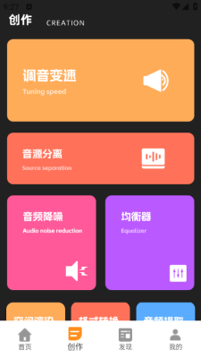 鬼手剪辑软件免费版 1.0.0 官方版 2