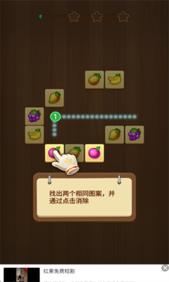 连连看消消乐 1.89 手机版 1
