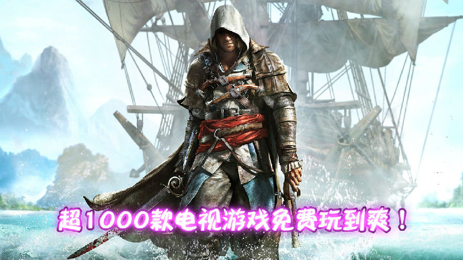 葡萄游戏厅TV版 v4.3.2 安卓版 1