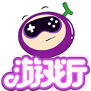 葡萄游戏厅TV版 v4.3.2 安卓版