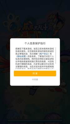 爪爪大乱斗 1.5 安卓版 2