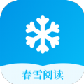 春雪阅读 v3.4.6 安卓版