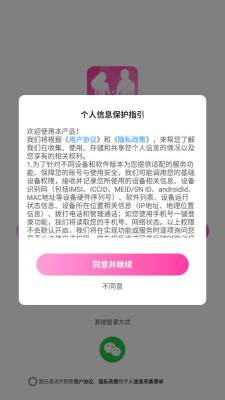 花夕交友 1.0.2 安卓版 1