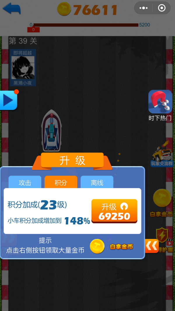 疯狂爆车王 v1.0.0 安卓版 2