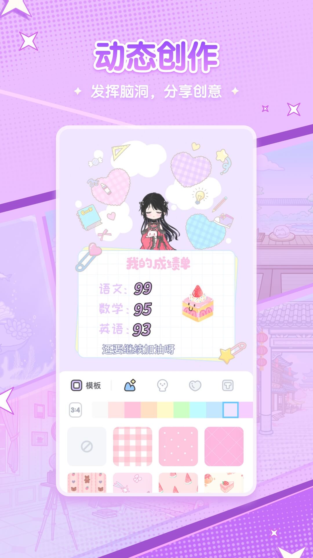 漫剧少女 1.3.0 安卓版 3