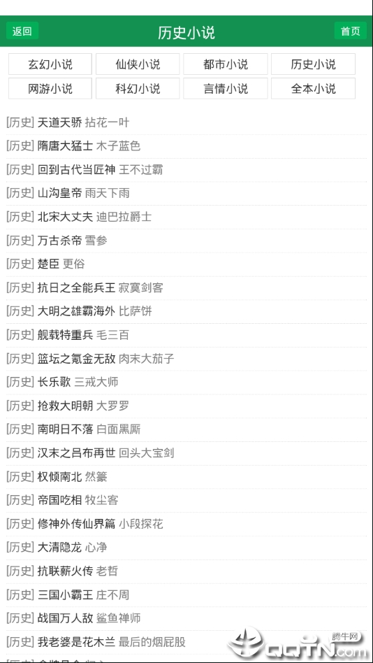 uu小说 v1.0 安卓版 2