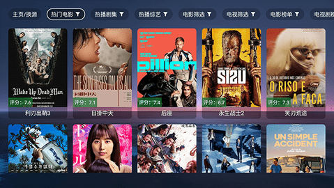 天微影视TV版 3.5.0 安卓版 1