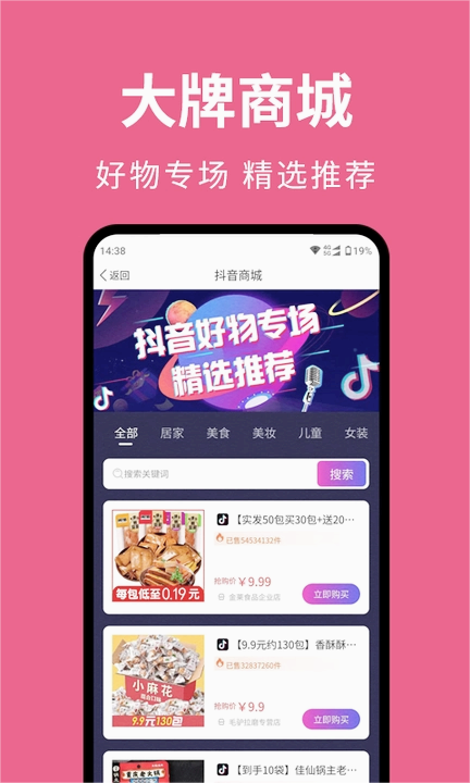 赚榜 v1.25.0 安卓版 2