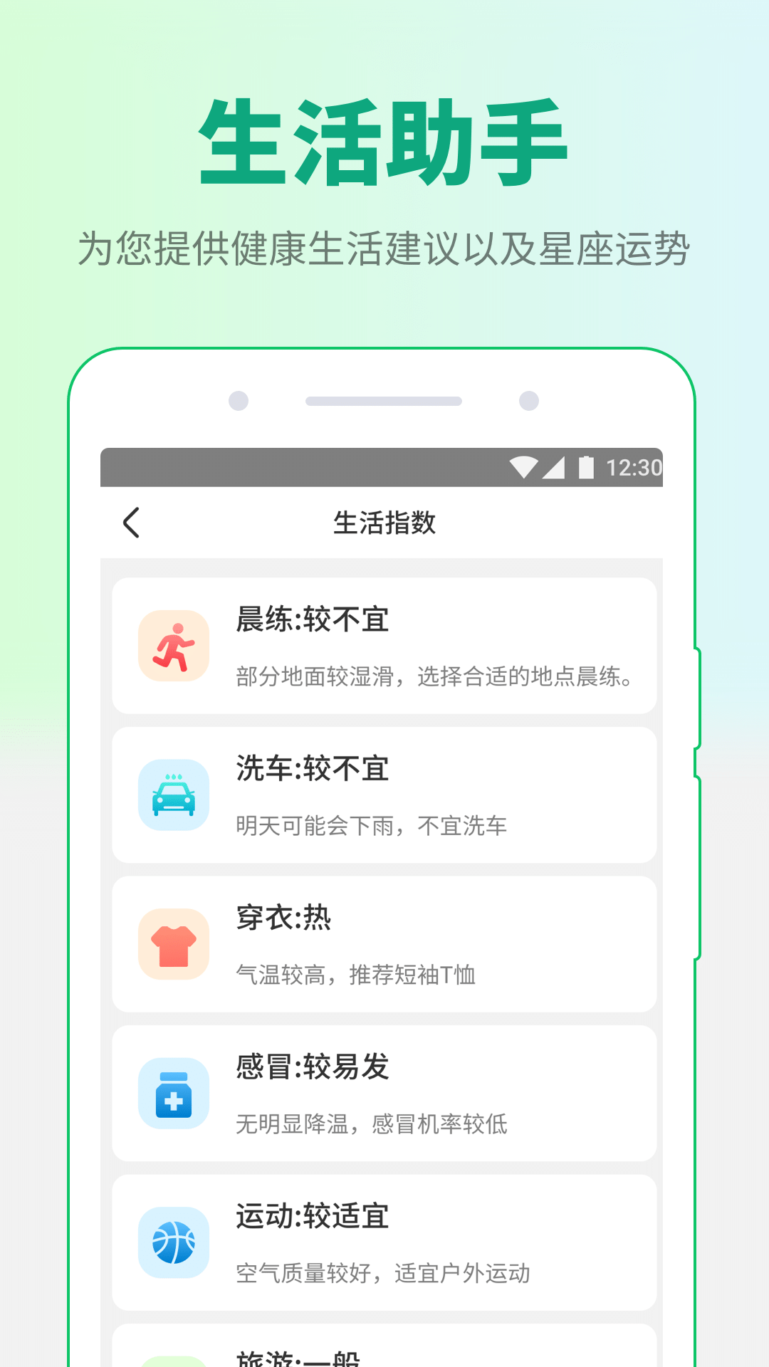 掌中天气 1.0.220729.455 安卓版 2