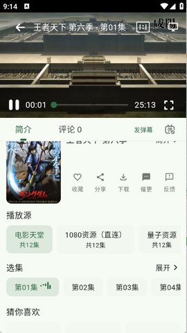 HG影视 5.1.9 安卓版 2