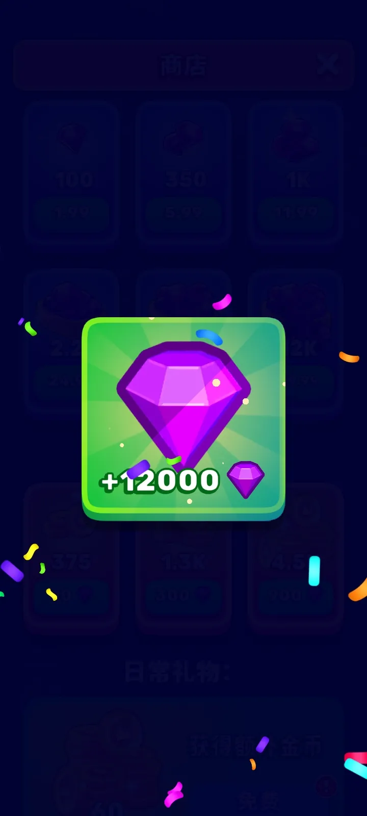 皇家领地拯救国王 1.1.2 安卓版 3