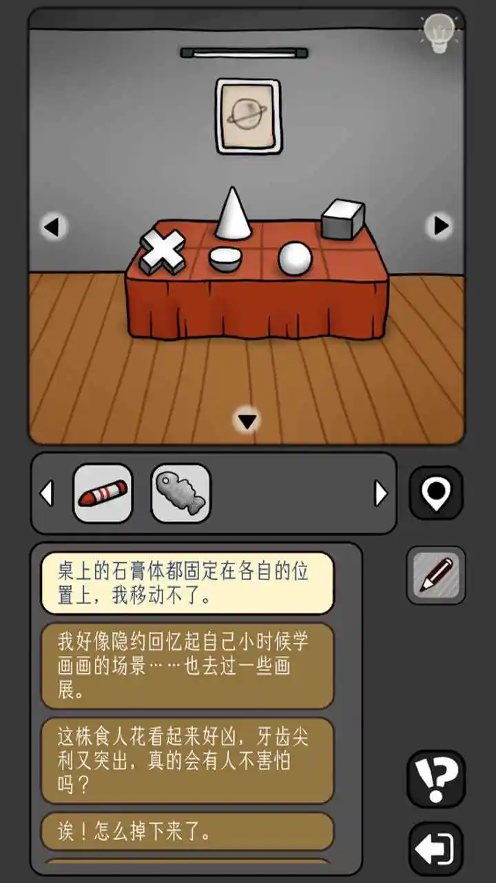 宇宙怪谈 1.0.0 安卓版 3