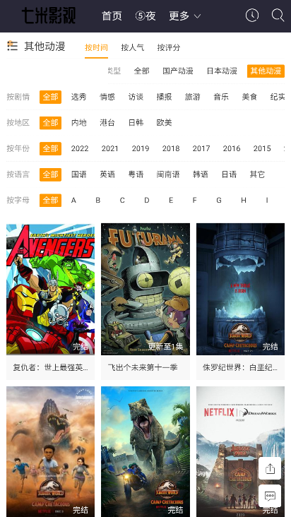 七米影视 v1.0.0 安卓版 1