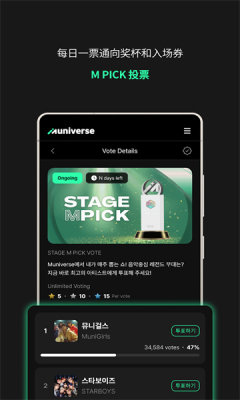 muniverse 1.0.3 安卓版 3